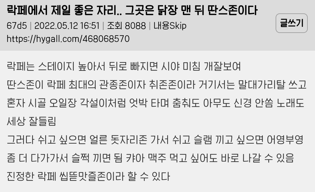 락페는 진짜 그 하루밤의 기억으로 일년을 산다는 게 맞말인듯 | 인스티즈