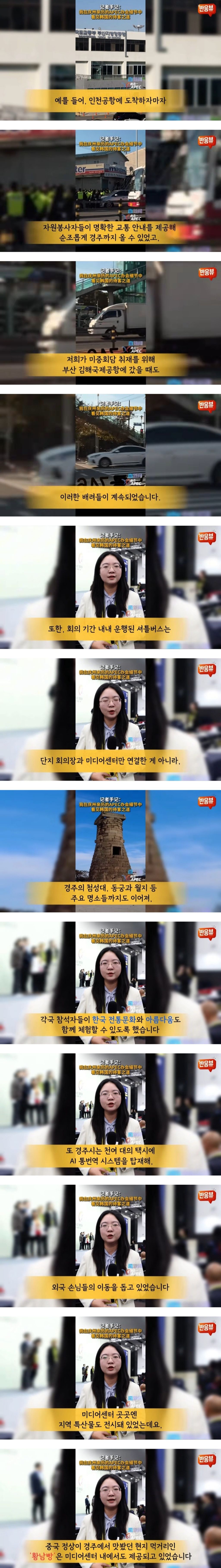 apec에서 중국이 보도한 한국vs일본 온도차 봐ㅋㅋㅋㅋㅋㅋㅋㅋㅋㅋ | 인스티즈