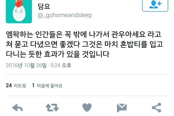 상식 없는 여자 걸러내는 방법 "관우 아세요?".twt | 인스티즈