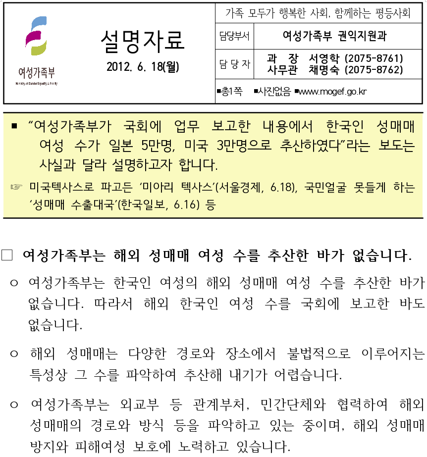한국여자들 원정성매매 1위?? 이거 완전 국제망신 아니냐?? | 인스티즈