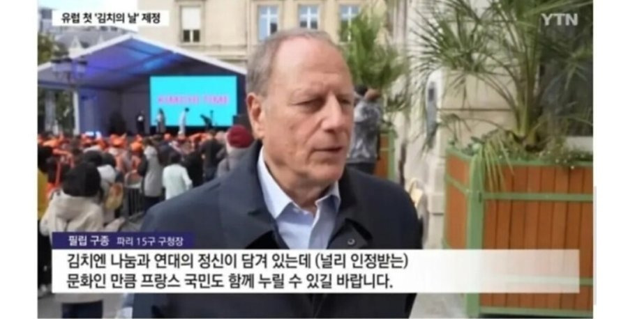 오히려 한국에서 어리둥절한 유럽 김치의 날 제정 | 인스티즈