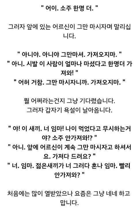 식당아들이 말하는 진상 손님 | 인스티즈