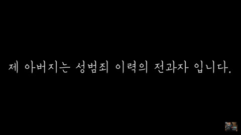 BJ 파투 아빠 성범죄 전과 논란 (+방송 안 접고 계속 한다 함) | 인스티즈