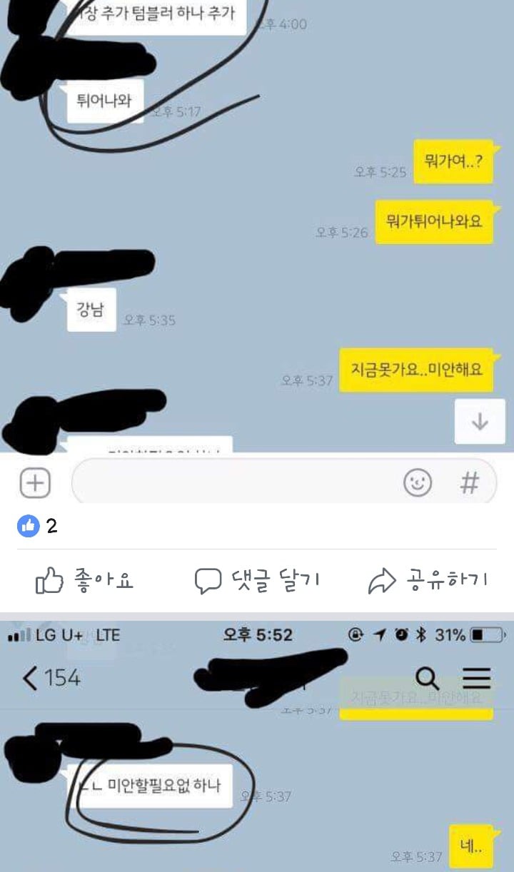 공론화가 필요한 심각한 리벤지포르노사건이있습니다 꼭봐주세요 | 인스티즈