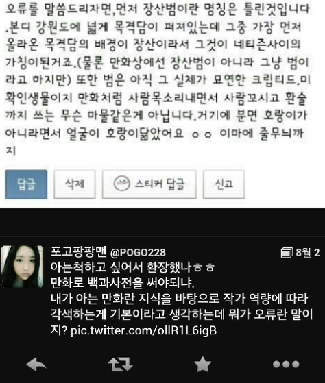 사건 사고로 꽤 크게 논란이 된 바 있는 웹툰작가들 모음.txt | 인스티즈