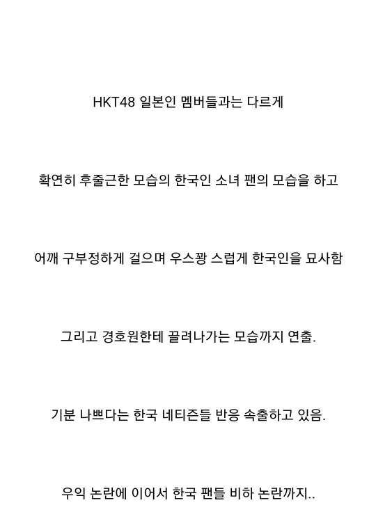 이쯤되면 신기한 일본 국민성 (사쿠라) | 인스티즈