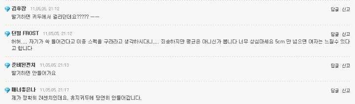 존슨크기의 기준이된다는 휴지심 | 인스티즈