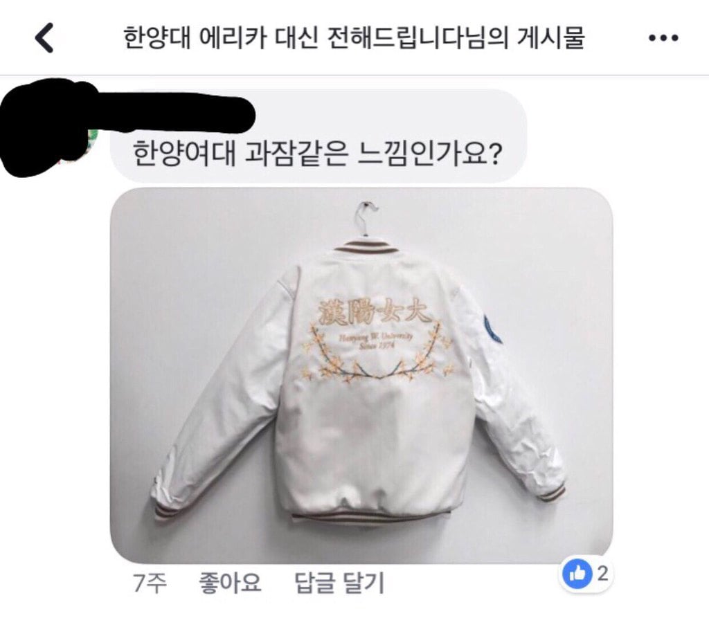 한양여대 한양대에리카 개나리 학잠 논란 (퍼트려주세요) | 인스티즈
