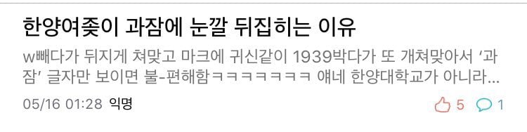 한양여대 한양대에리카 개나리 학잠 논란 (퍼트려주세요) | 인스티즈