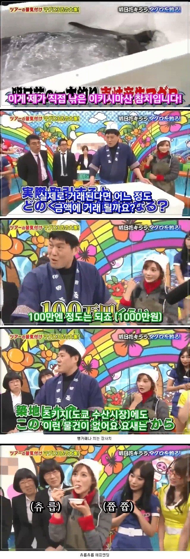 참치잡는 AV배우.jpg | 인스티즈
