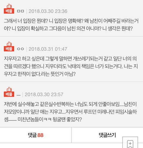 임신했는데 남자친구 말뜻.. 뭘까요 | 인스티즈