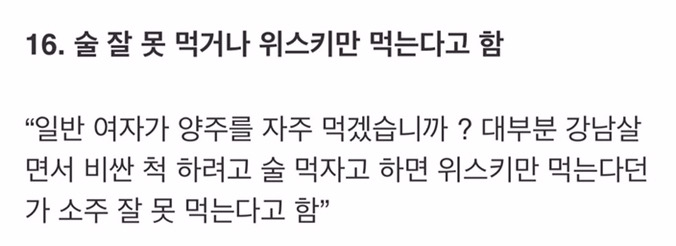 업소녀 구별법 24가지 | 인스티즈