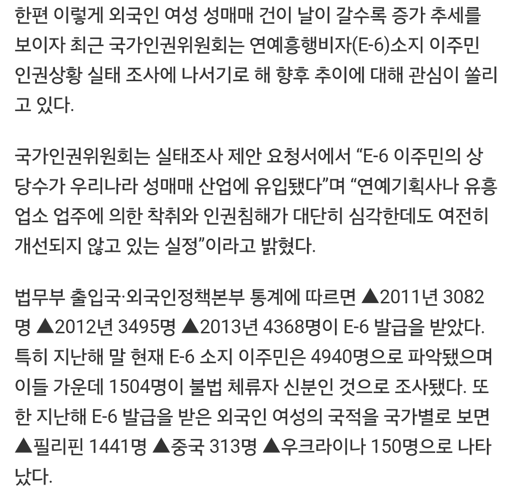 한국여자들 원정성매매 1위?? 이거 완전 국제망신 아니냐?? | 인스티즈