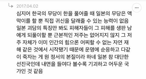 한국귀신과 일본귀신의 차이.twt 글에 달린 흥미로운 댓글들 | 인스티즈