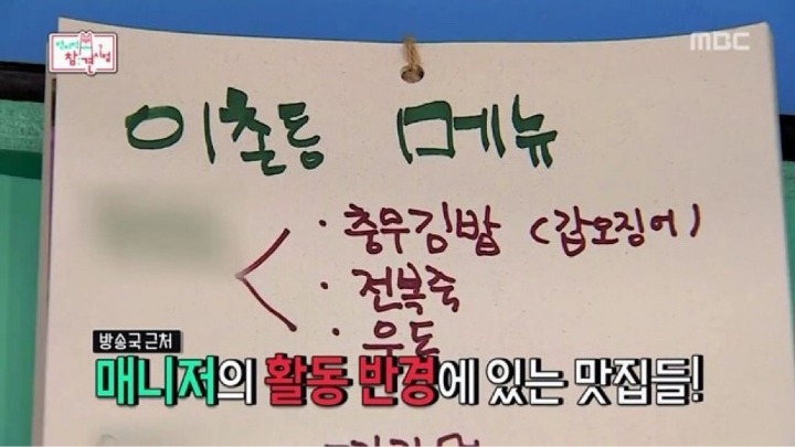 연예인들이 자주 가는 맛집 정리.txt | 인스티즈