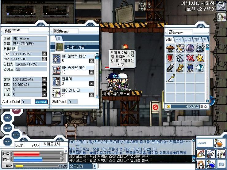 추억의 메이플스토리 | 인스티즈