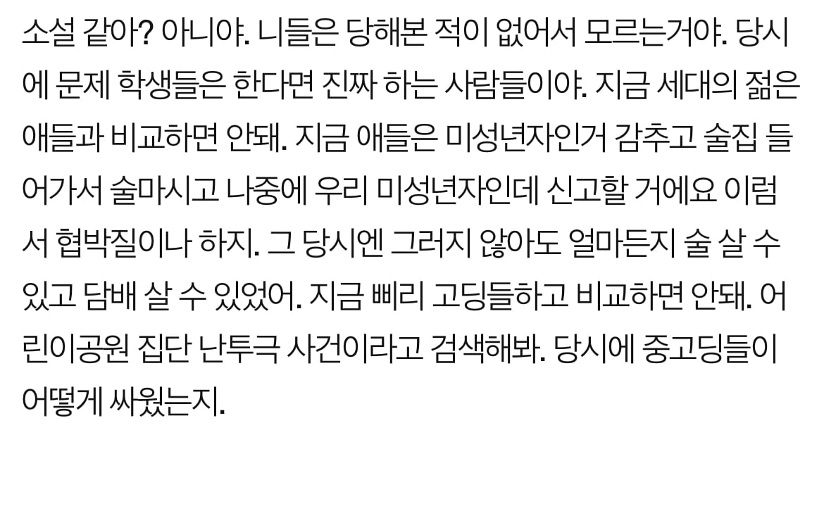 개구리 소년 사건의 흉기를 알고있다는 사람 이상한 점 | 인스티즈