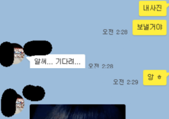 메이플 커플 서로얼굴공개.jpg | 인스티즈