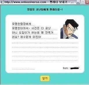 투니버스에서 했던 편지 이벤트를 더이상 안 하는이유 jpg | 인스티즈