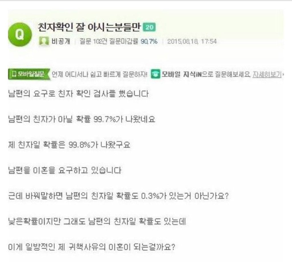 친자확인 레전드 모음 | 인스티즈