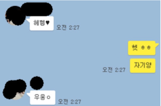 메이플 커플 서로얼굴공개.jpg | 인스티즈