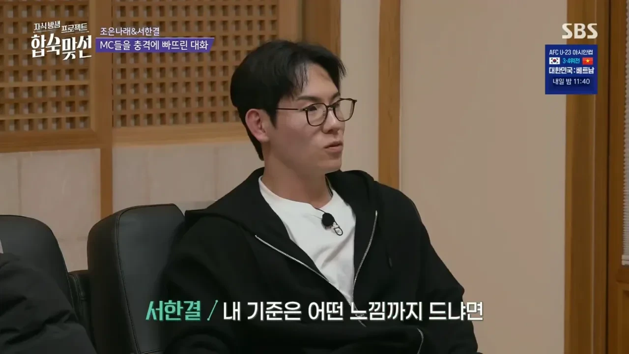 서장훈을 충격에 빠뜨린 합숙 맞선 조은나래.jpg | 인스티즈