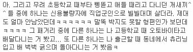 현타 안 느껴도 되는 일진들의 근황 | 인스티즈