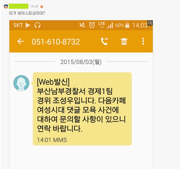 사람들에게 여시 (여성시대) 가 욕먹는 이유 | 인스티즈