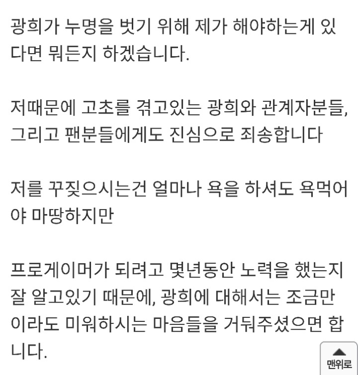 롤인벤에 올라온 일베논란 킹존 라스칼 친구글 | 인스티즈