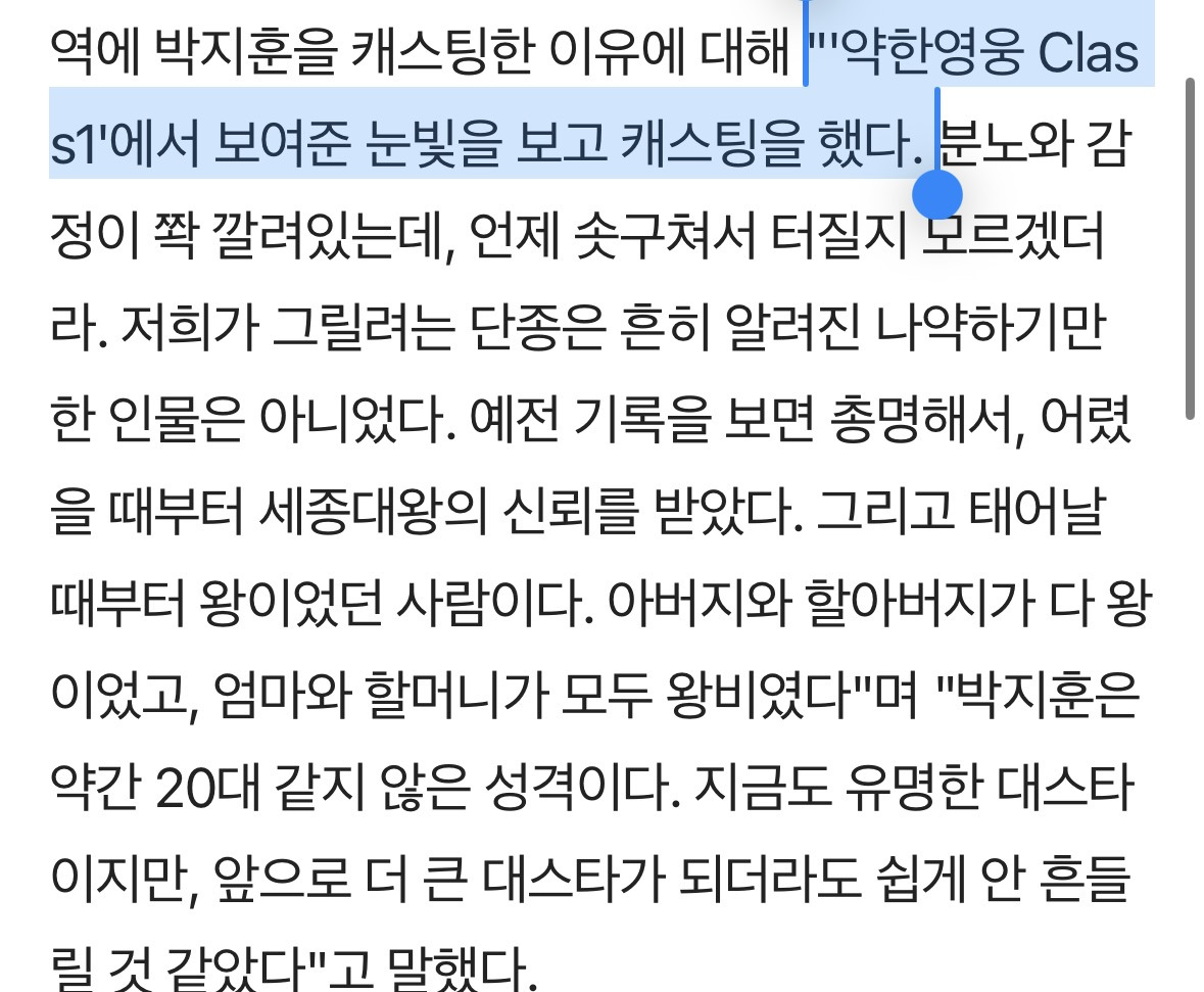 왕과 사는 남자 단종역을 위해 두달 반만에 15kg 감량한 박지훈 | 인스티즈