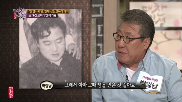 사업실패로 삼청교육대에 끌려간 연예인.jpg | 인스티즈