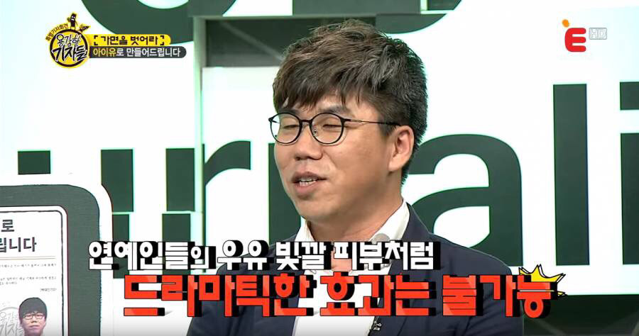 아이유 화이트 태닝 피부의 진실 JPG | 인스티즈