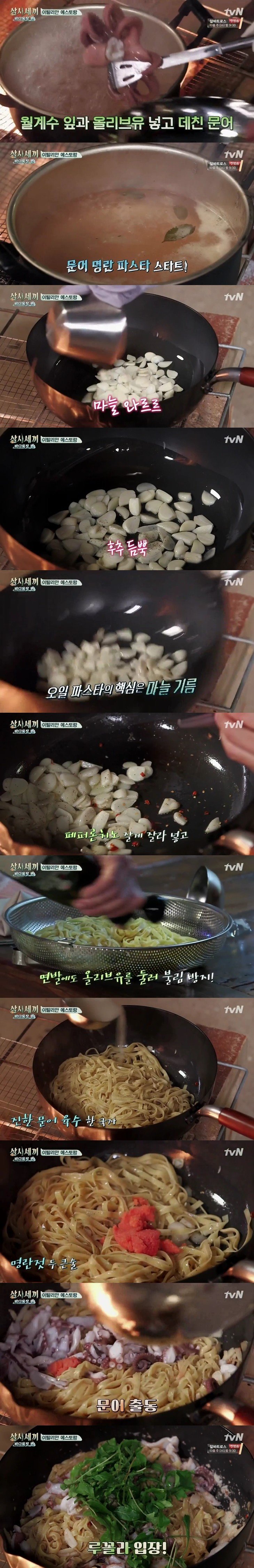 삼시세끼 에릭의 파스타와 피자 요리 | 인스티즈