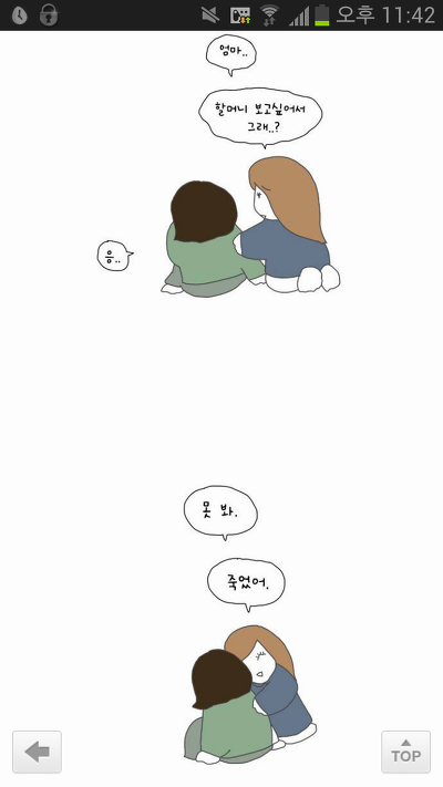 사건 사고로 꽤 크게 논란이 된 바 있는 웹툰작가들 모음.txt | 인스티즈