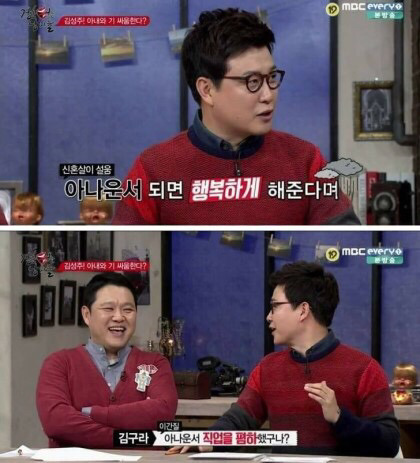 가정폭력을 자랑하는 김성주.. | 인스티즈