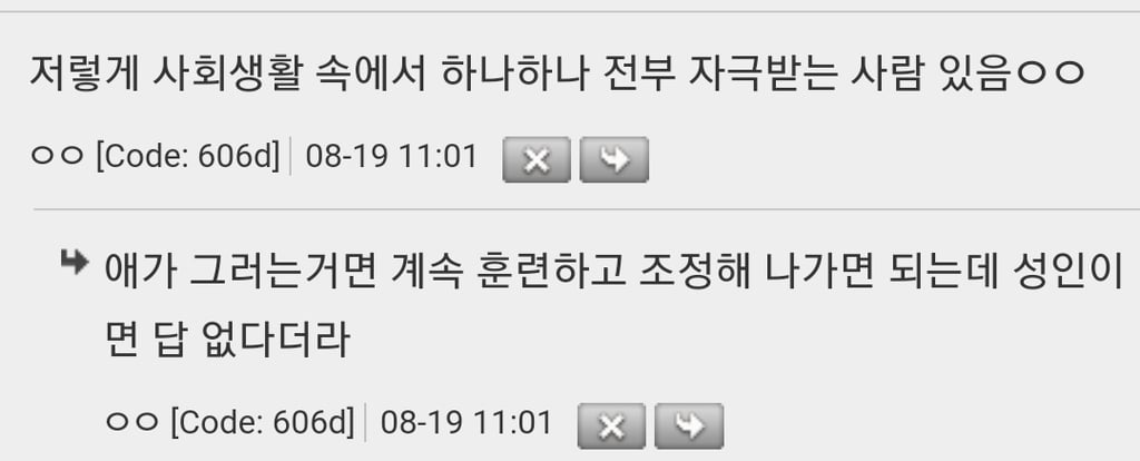 통제적이고 예민한 사람들 진짜 생활 힘들겠다 | 인스티즈