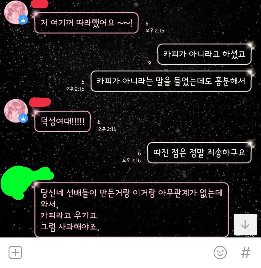 한양여대 한양대에리카 개나리 학잠 논란 (퍼트려주세요) | 인스티즈