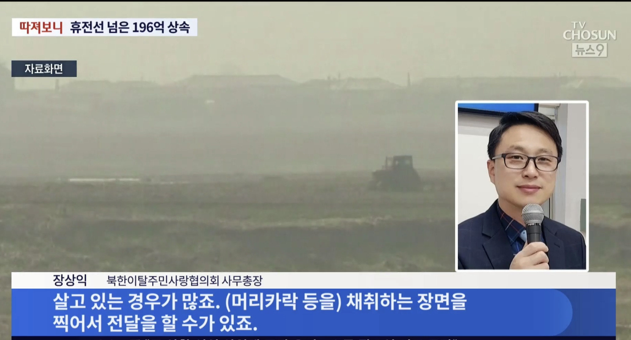 탈북 성공하면 196억 상속받는 남매 | 인스티즈
