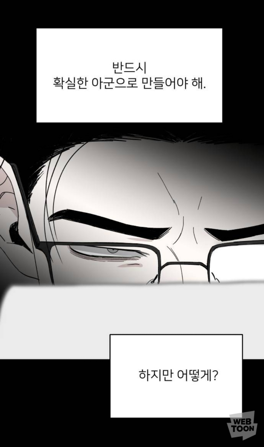 씌앙럼 때문에 사람들 실시간 기절해버린 네이버 웹툰.jpg | 인스티즈