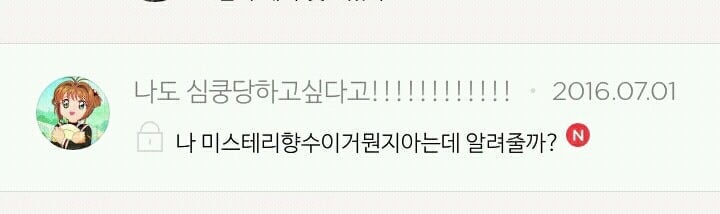 미스테리 향수에 대한 추측과 결론+추가 | 인스티즈