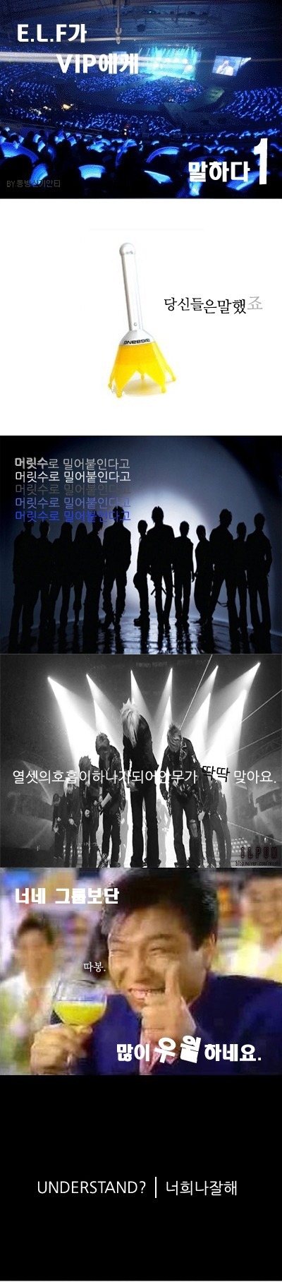 카시오페아가 VIP에게 말.하.다. +추가 | 인스티즈