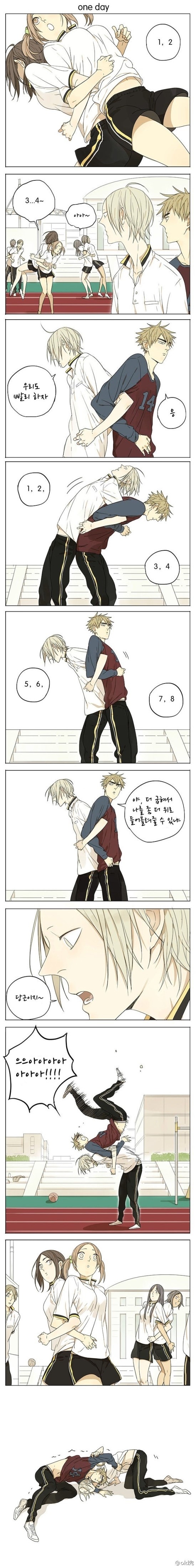[중국BL만화] Old xian 19일 | 인스티즈