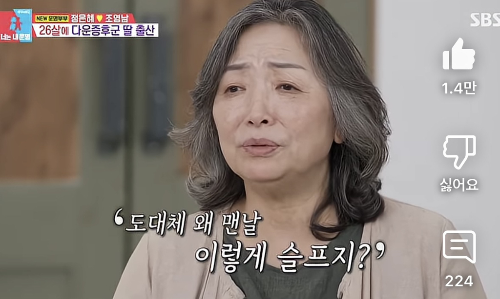출산하면서 장애인을 처음 보았던 은혜씨 엄마 | 인스티즈