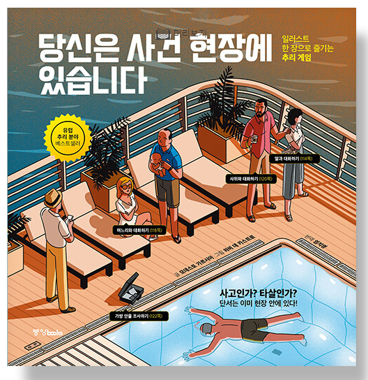 특이한 책만 골라 사는 사람이 있어.... 그게..나야.. 1탄 | 인스티즈
