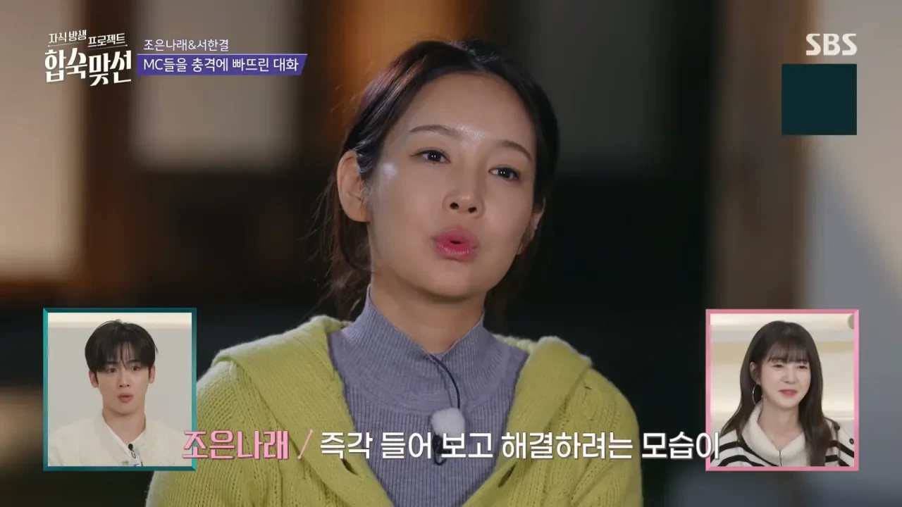 서장훈을 충격에 빠뜨린 합숙 맞선 조은나래.jpg | 인스티즈