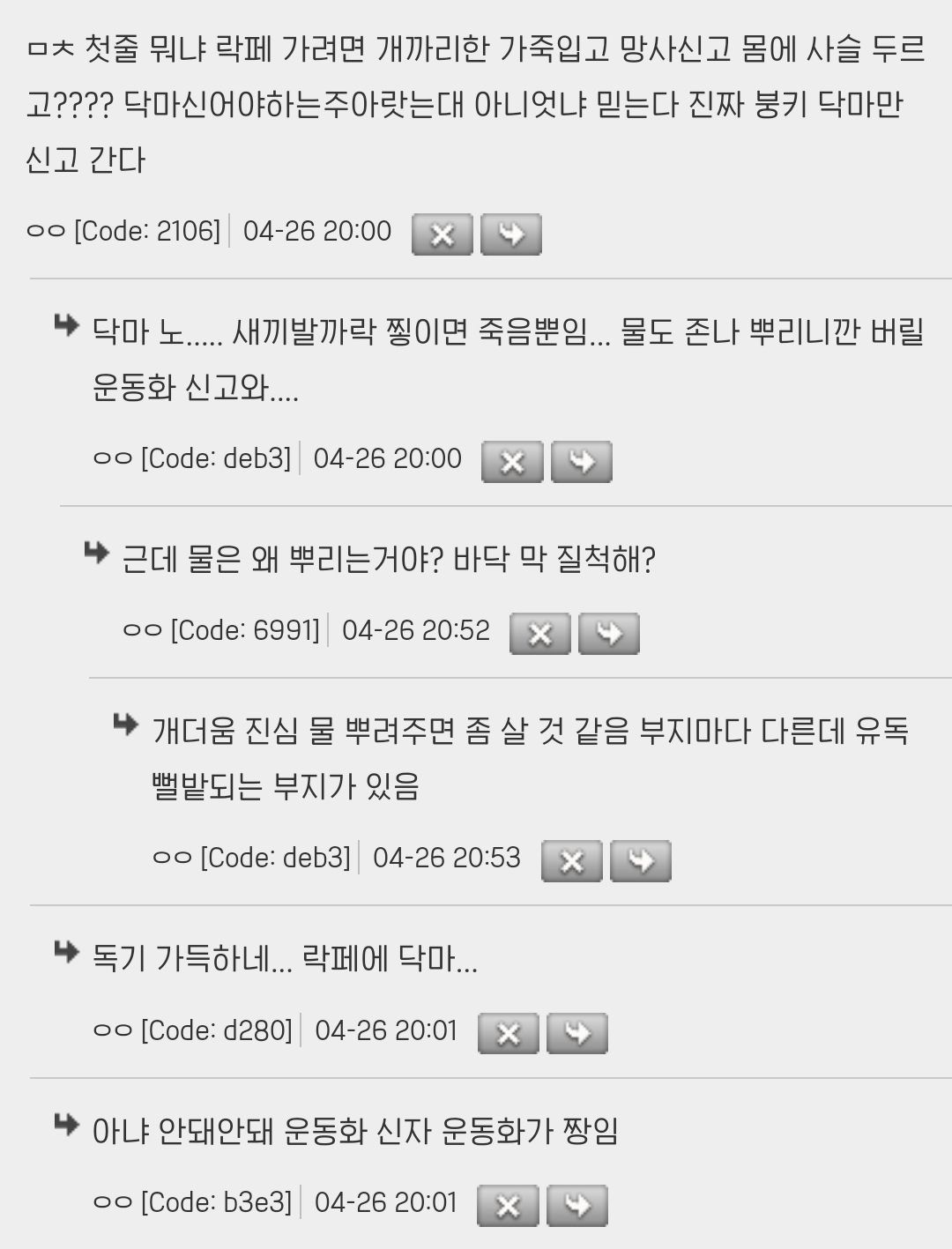 락페는 진짜 그 하루밤의 기억으로 일년을 산다는 게 맞말인듯 | 인스티즈