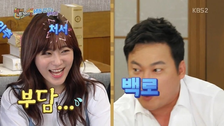 [해피투게더] 어린 시절 말더듬증 학원을 다녔다는 개그맨 김현철.jpg | 인스티즈