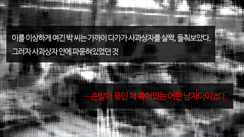 부산 어린이 연쇄살인 사건 | 인스티즈