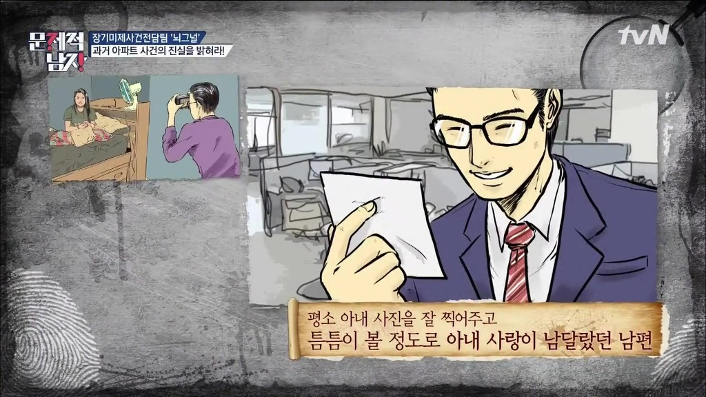 문제적남자 29층 아파트 투신자살의 비밀을 밝혀라 한번 풀어보세요~ | 인스티즈