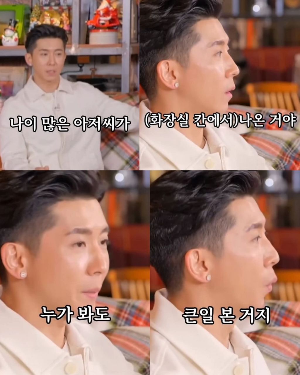 브라이언이 한국 화장실에서 충격받은것 | 인스티즈